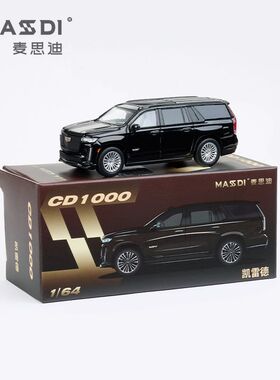 麦思迪1：64凯迪拉克凯雷德全合金高仿真汽车玩具收藏模型摆件
