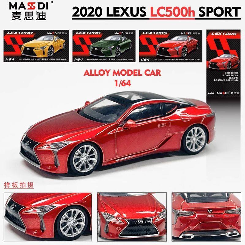 麦思迪 1:64雷克萨斯LC500小比例口袋迷你合金跑车模型收藏摆件