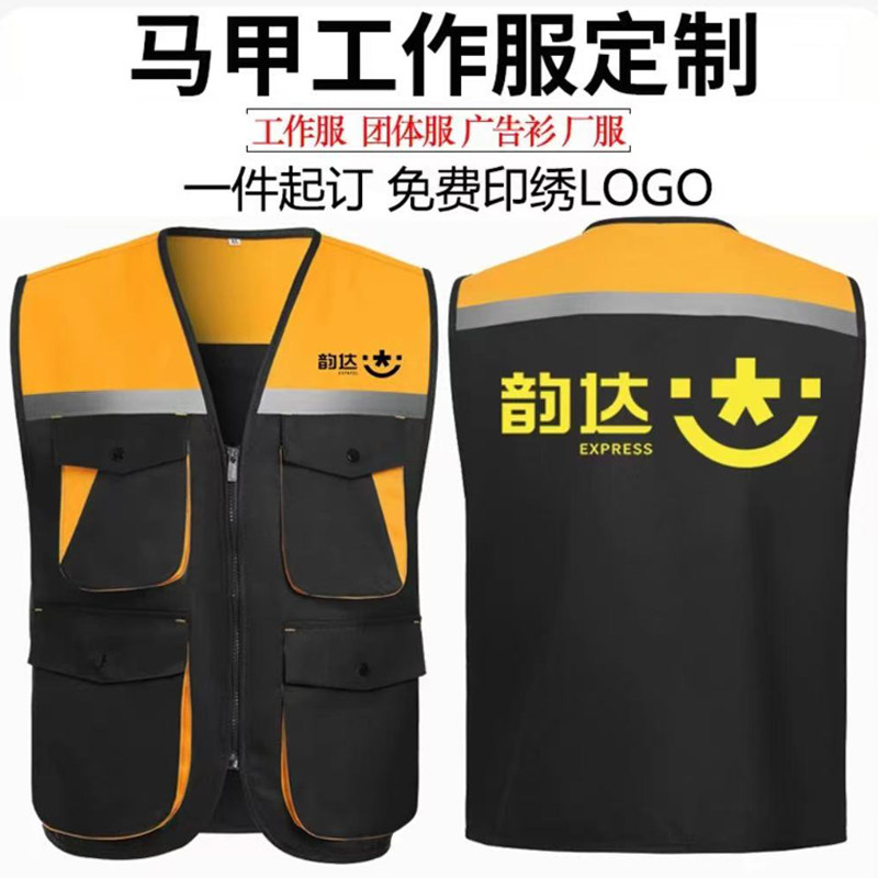 装饰修公司工作服马甲定制韵达快递物流工程门窗厂服背心印字logo