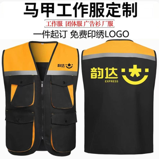 装饰修公司工作服马甲定制韵达快递物流工程门窗厂服背心印字logo