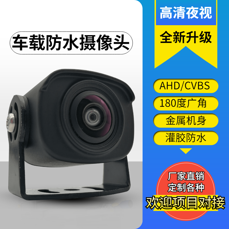 180度无畸变鱼眼摄像头