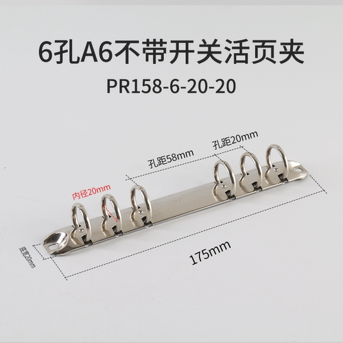 A6无开关活页装订夹金属厂家批发