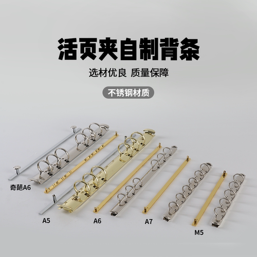 不锈钢背板夹通用a6a7m5