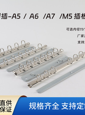 A6插板活页夹美背夹六孔金属夹 DIY记事本手账48K装订夹厂家批发