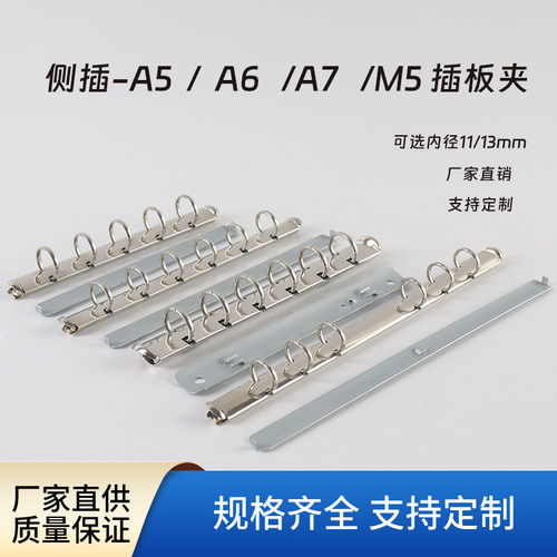 插板夹五金金属活页夹厂家批发