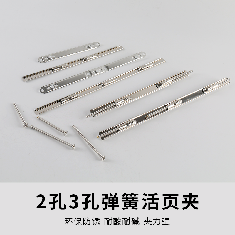 2孔3孔弹簧夹活页夹金属厂家批发