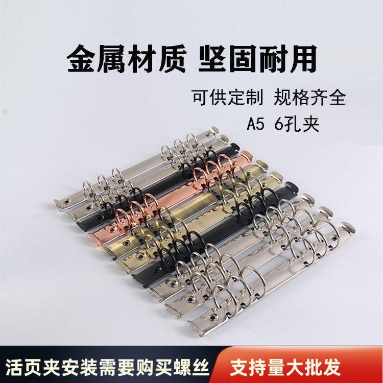 金属铁环厂家直销通用活页夹图片