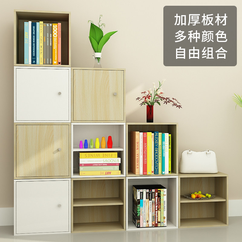 格子柜自由组合现代简约书柜落地收纳柜多功能隔断创意小柜子