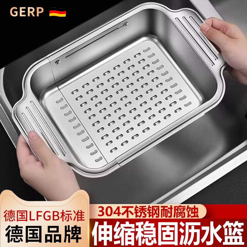 德国304不锈钢多功能可伸缩沥水篮洗菜盆碗碟筷置物架水槽碗碟架