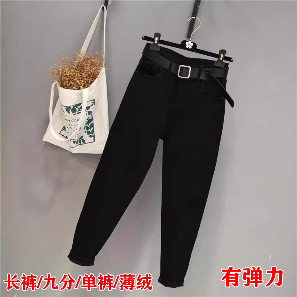 欧货黑色牛仔裤女九分弹力春夏薄款高腰显瘦宽松哈伦裤小脚萝卜裤