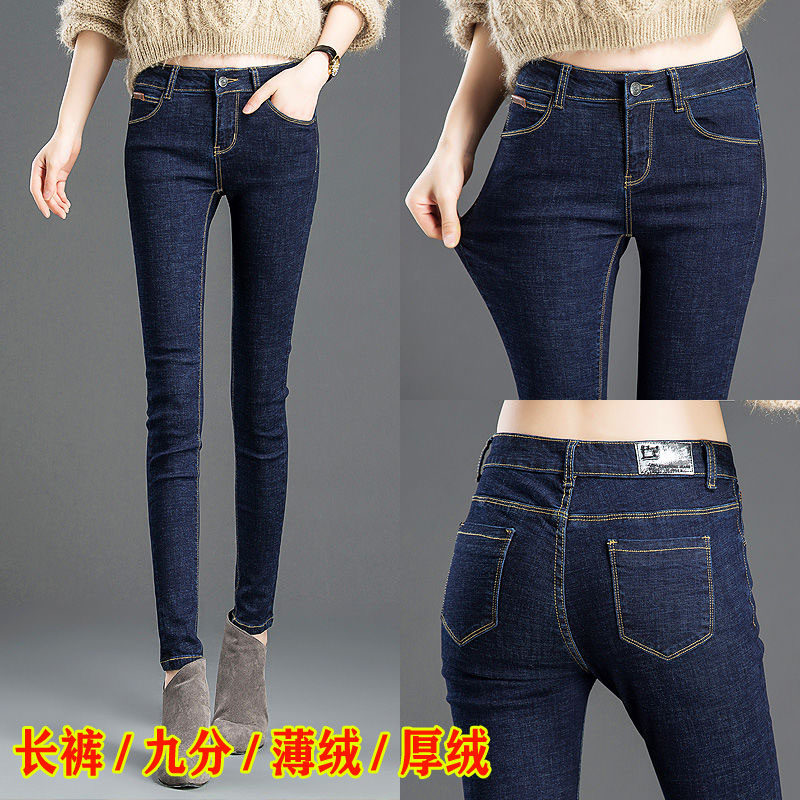 欧货蓝黑色牛仔裤女秋季薄绒抓绒加绒加厚高腰显瘦弹力紧身小脚裤,女装/女士精品,牛仔裤,淘宝优惠券,粉丝福利购,淘宝优惠卷