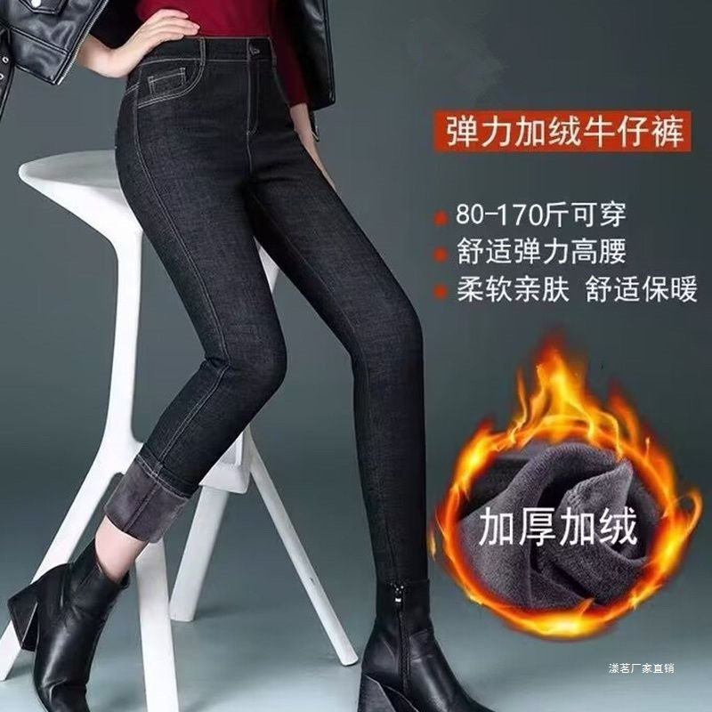 2026春季新款黑色高腰牛仔裤女薄绒加绒厚绒弹力显瘦紧身小脚长裤