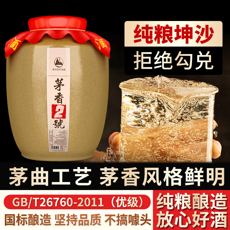 白酒纯粮食酒酱香型白酒纯粮高粱酒老酒高度53度桶装散酒泡酒专用