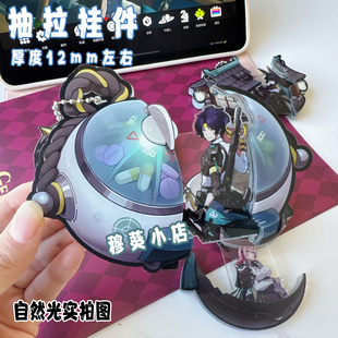 绝区零音擎周边桌面摆件钥匙扣星见雅简杜艾莲抽拉挂件莱卡恩安比