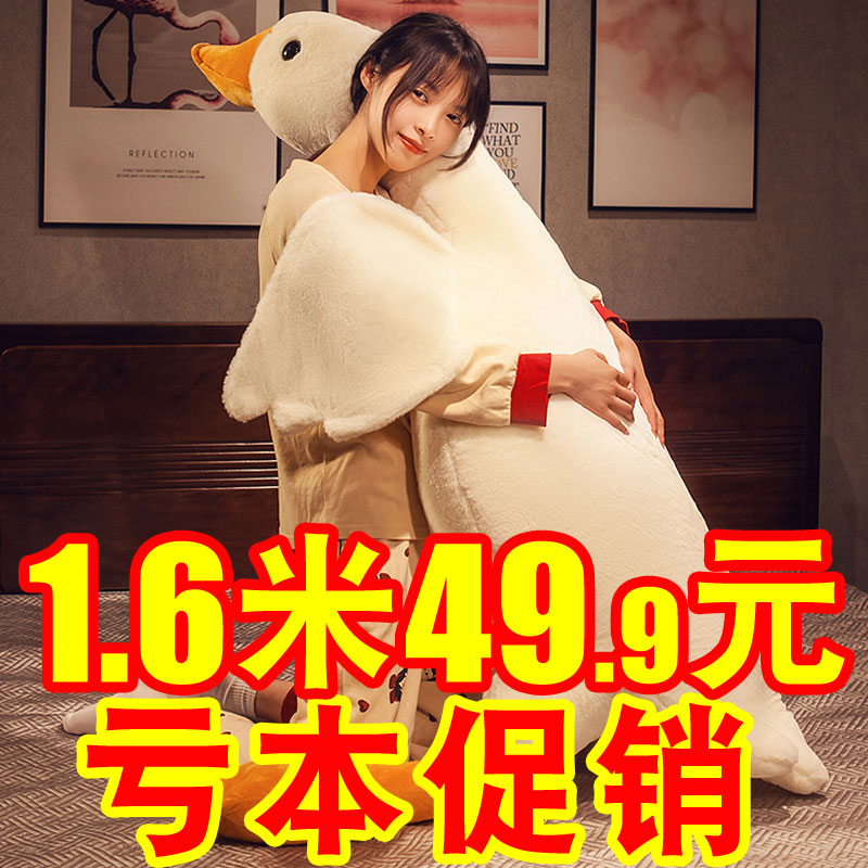 大白鹅公仔生日礼物毛绒玩具