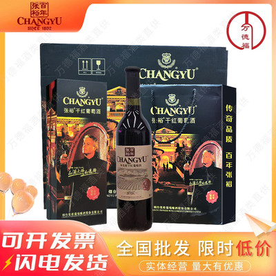 张裕正品 彩龙美乐品酒大师礼盒商务送礼整箱干红葡萄酒750ml