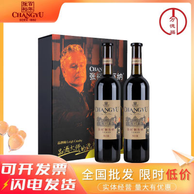 张裕解百纳品酒大师特选级N118干红葡萄酒礼盒送礼 750ml*2瓶红酒