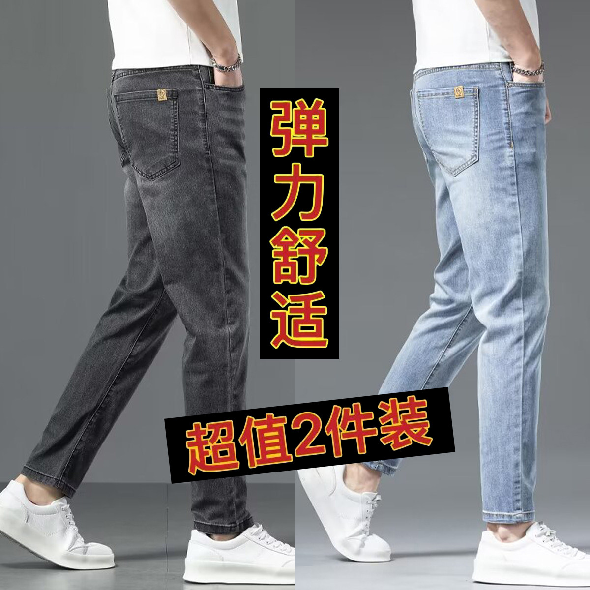 2026新款宽松韩版牛仔裤潮牌休闲直筒弹力商务男女休闲长裤子,男装,牛仔裤,淘宝优惠券,粉丝福利购,淘宝优惠卷