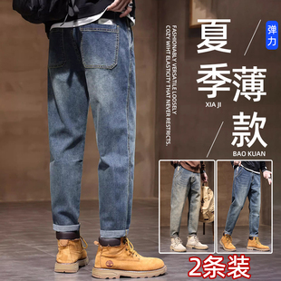 男士 休闲宽松直筒弹力锥形长裤 春夏款 薄款 子 2026年新款 复古牛仔裤