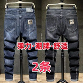 小脚裤 2026春夏款 新款 弹力牛仔裤 子春季 修身 青年潮流百搭长裤 男士