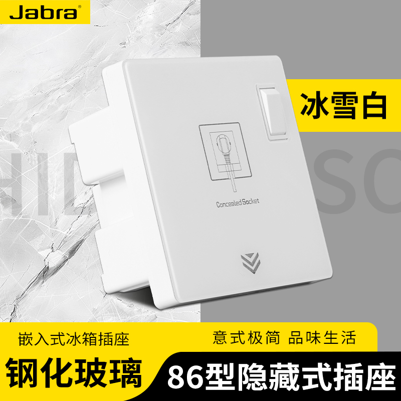 86隐形嵌入式五孔插座