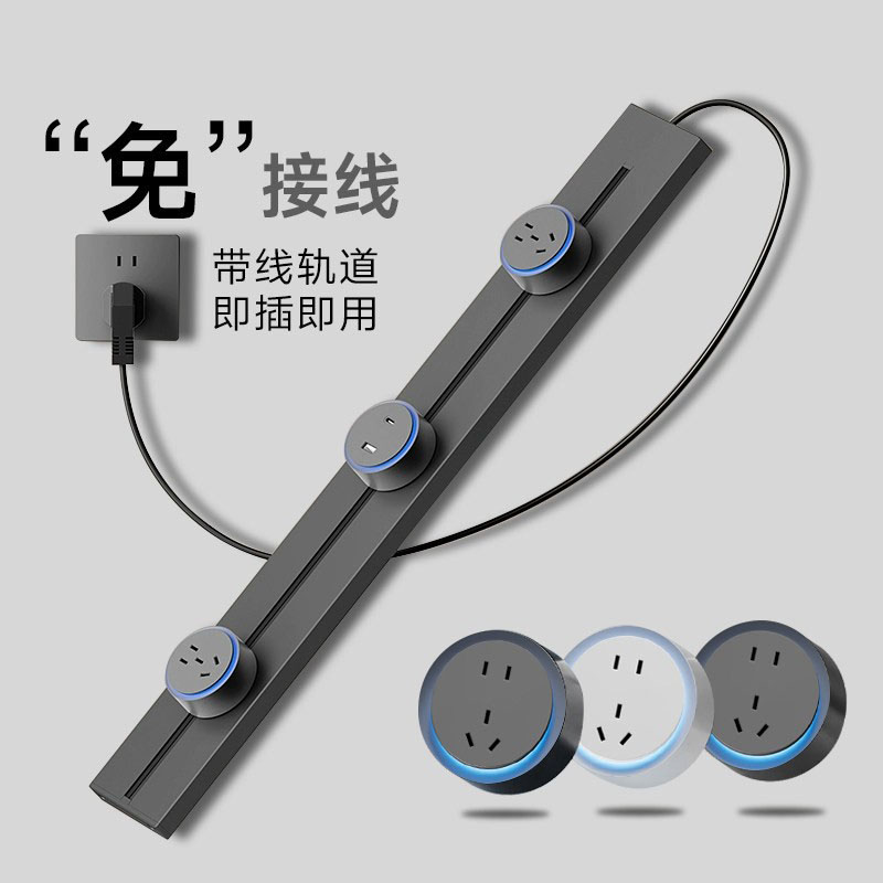明装免接线可移动轨道插座厨房