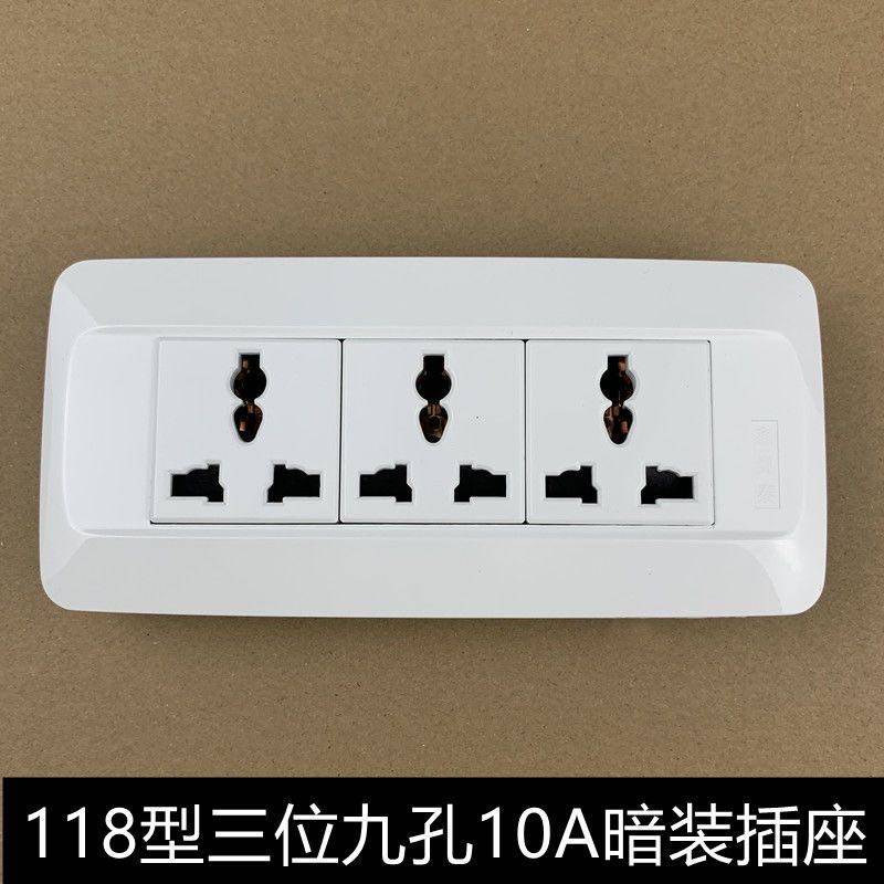 118型75系列老式开关插座老款单双控家用暗装10A250V开关插座面板
