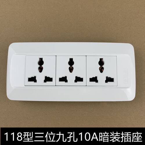 118型75系列老式开关插座