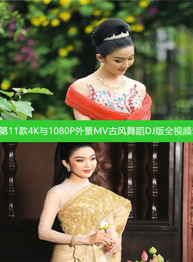 128G第11款4K与1080P外景MV古风DJ全视频505首超高清车载音乐U盘