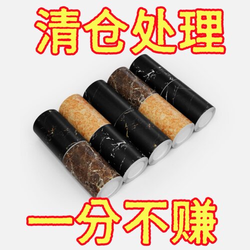 波导线自粘防水防潮瓷砖贴