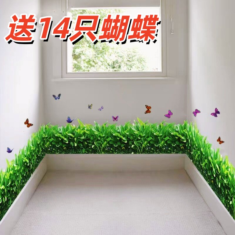仿真绿草客厅玄关过道透明PVC腰线贴墙贴踢脚线贴画自粘玻璃贴纸