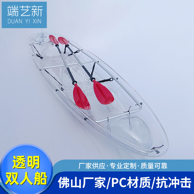 水上透明船景区民宿公园船透明双人船单双人3人透明船透明皮划艇