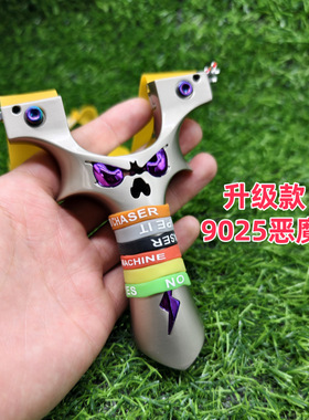 [恶魔5代]9025加大弓头高精度户外玩具合法合规体育竞弹弓