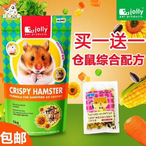 包邮 Jolly仓鼠粮食1KG 五谷配方主粮饲料金丝熊粮 买1送1 - 封面