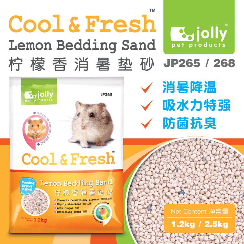 包邮 JOLLY仓鼠垫砂尿砂吸尿沙 兔子天竺鼠龙猫除尿臭厕所沙垫料