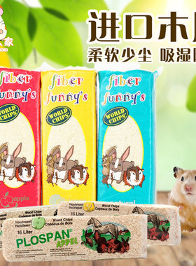 木屑翠思菲比普康骏宝
