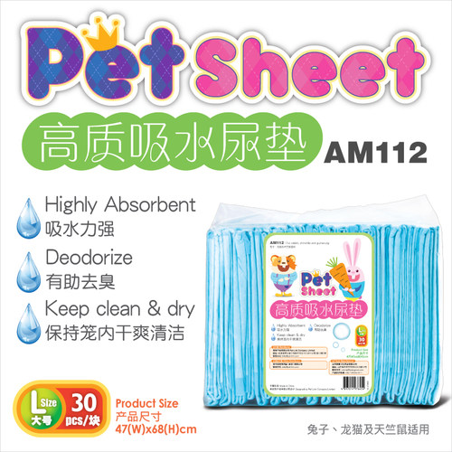 优质吸水高效除臭尿垫