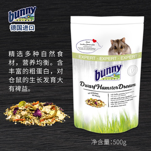 德国Bunny专家版 无糖侏儒仓鼠粮500g草本仓鼠粮食饲料主粮26.5月