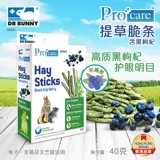 Доктор кроличьи кроличьи трава кризис (в том числе черная волчья) кроличьи голландские голландские свиньи, закуски для голени мога