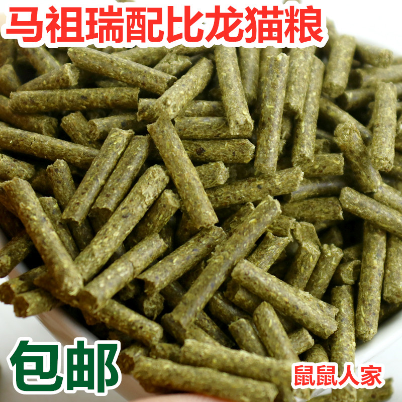 mazuri配方龙猫粮马祖瑞