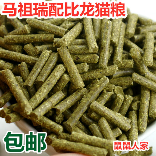 包邮 玛祖瑞 Mazuri配方马祖瑞配比龙猫粮食 主粮 500g - 封面