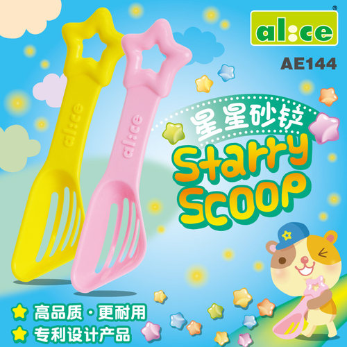 仓鼠用品清洁铲浴沙铲