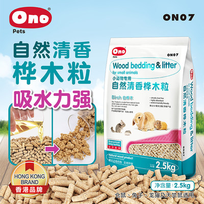 除臭木粒吸尿兔子龙猫豚鼠垫料