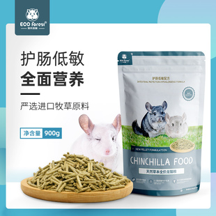 ECO 牧光森林龙猫粮食龙猫粮主粮饲料食物压缩颗粒900g Forest