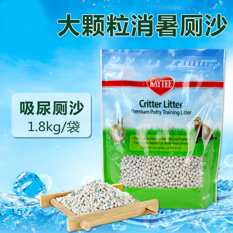 kaytee仓鼠垫沙吸尿厕所沙消暑