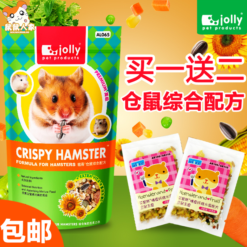 仓鼠粮食金丝熊粮jolly