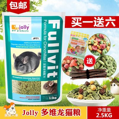 jolly龙猫粮高蛋白主粮买1送6