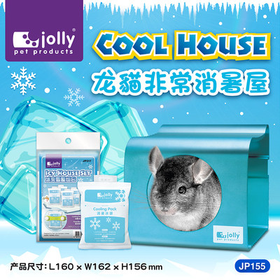 龙猫降温jolly消暑屋铝合金冰爽