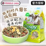 Бельгийский Версальский кролик зерно зерно Азиатско -Тихоокеанское издание питание кроличье зерно 700 г кроличье зерно становятся кишками кролика Главное зерновое кормление кролика