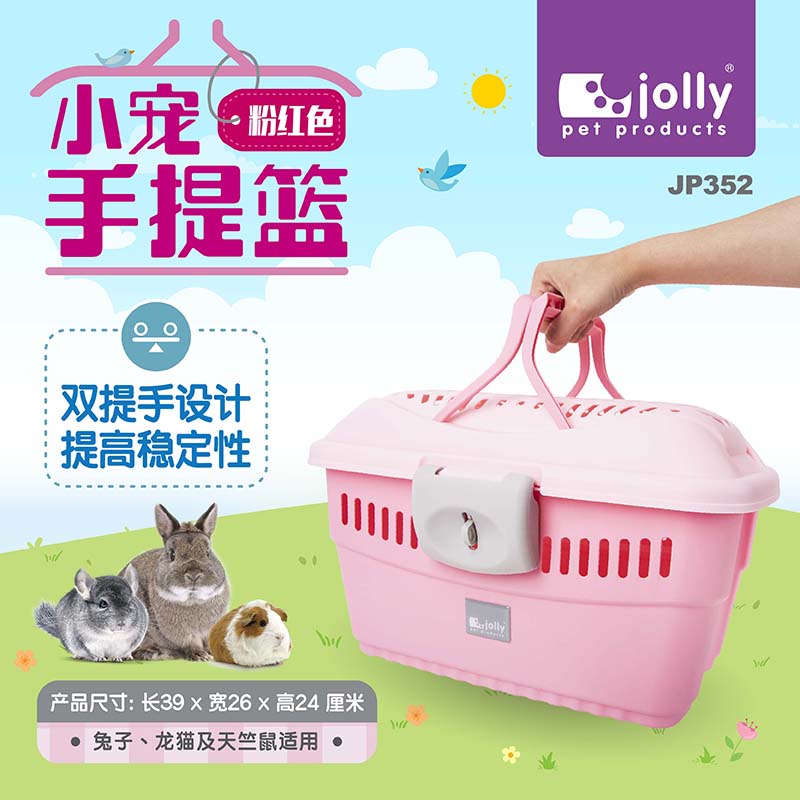 兔子龙猫豚鼠外带笼JOLLY